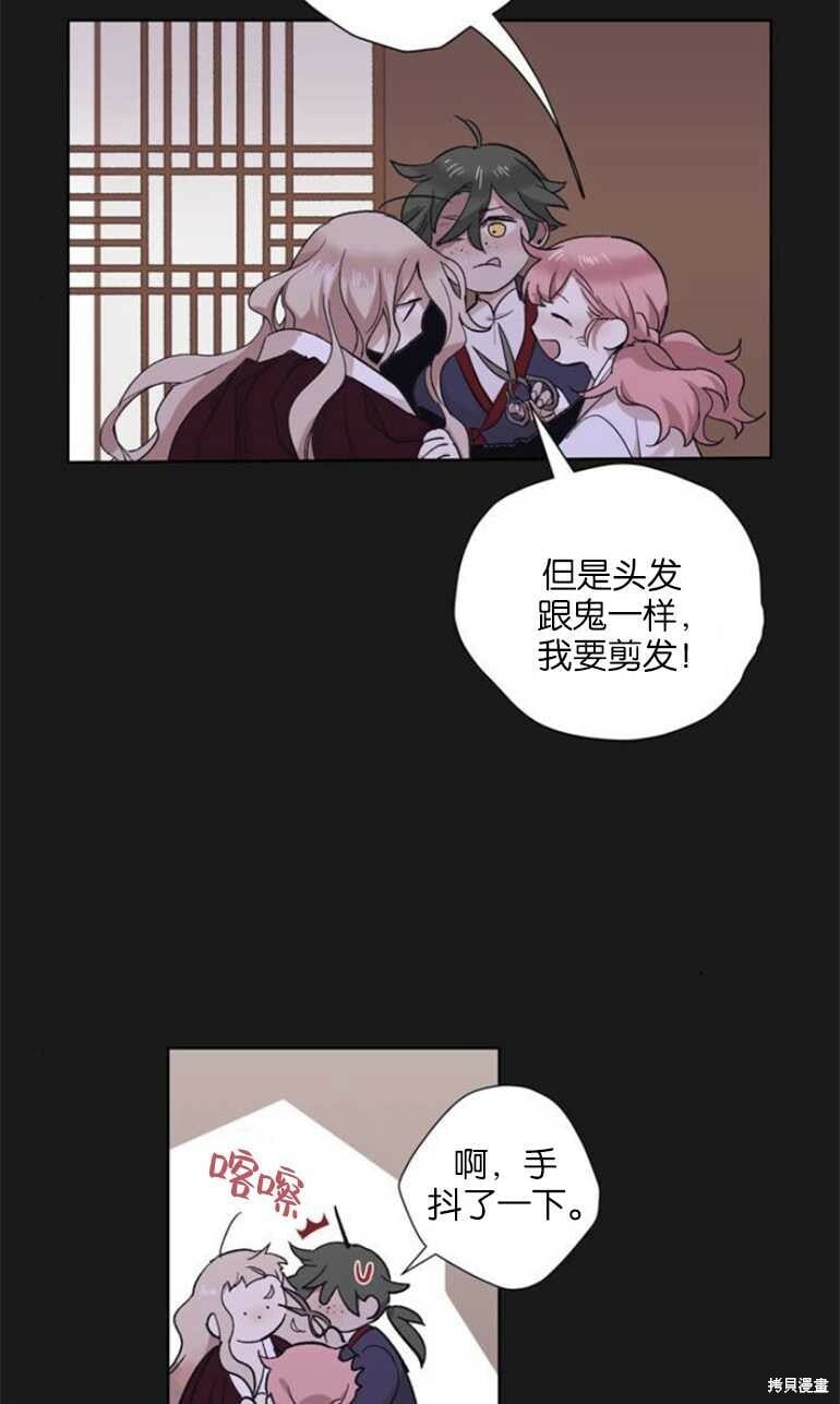 魔王的告白83话漫画,第07话2图