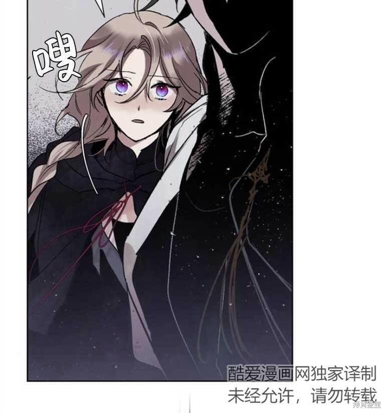 魔王的告白83话漫画,第07话4图