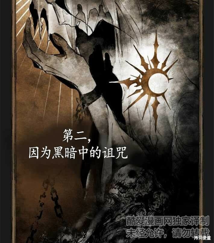 魔王的告白卡拉是男是女漫画,第04话2图