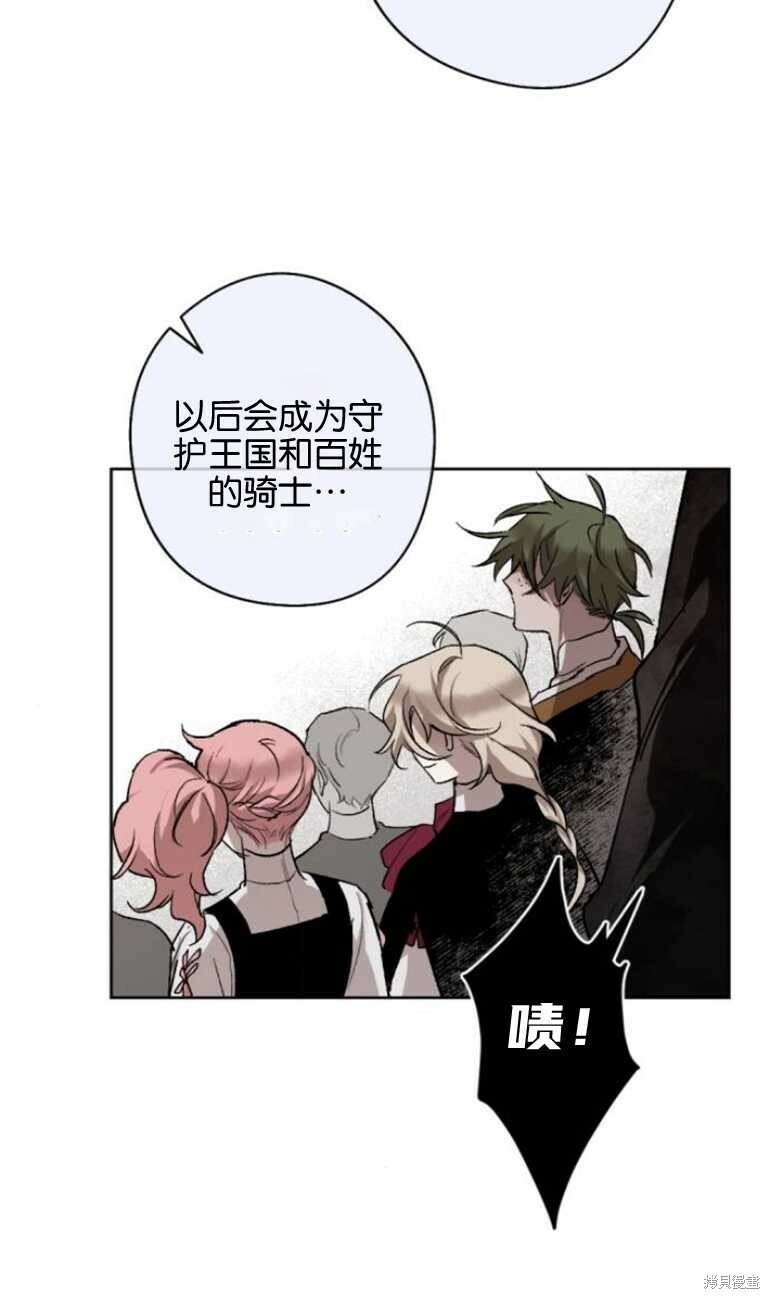 魔王的告白双女主漫画,第10话1图