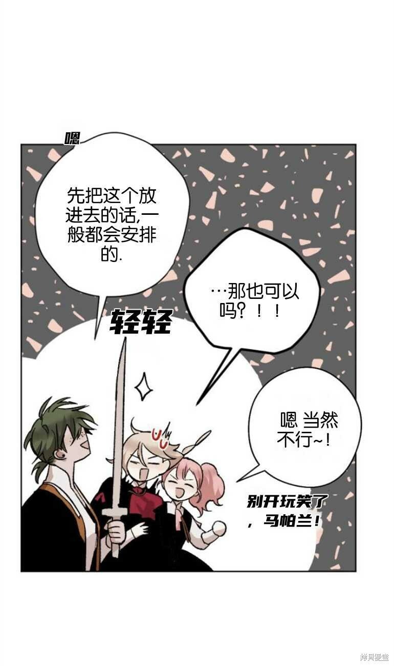 魔王的告白双女主漫画,第10话2图