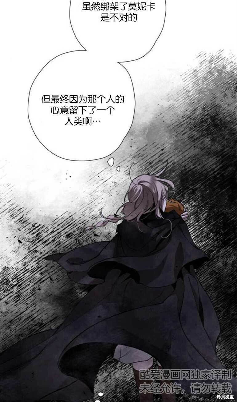 魔王的告白漫画免费完整漫画,第05话3图