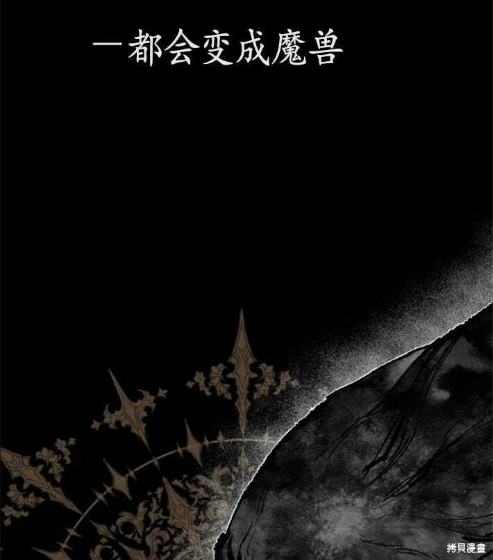 魔王的告白卡拉是男是女漫画,第04话3图