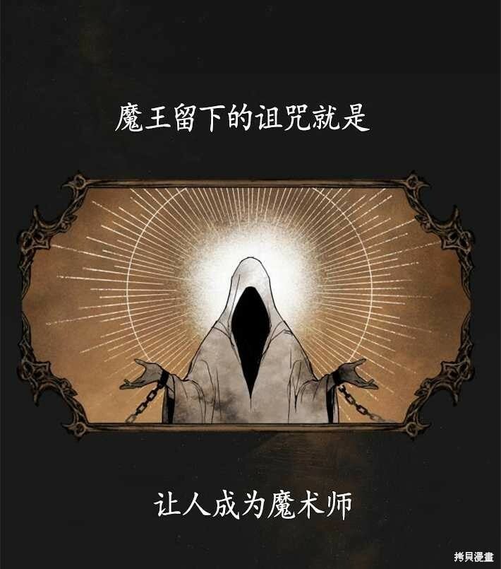 魔王的告白卡拉是男是女漫画,第04话4图