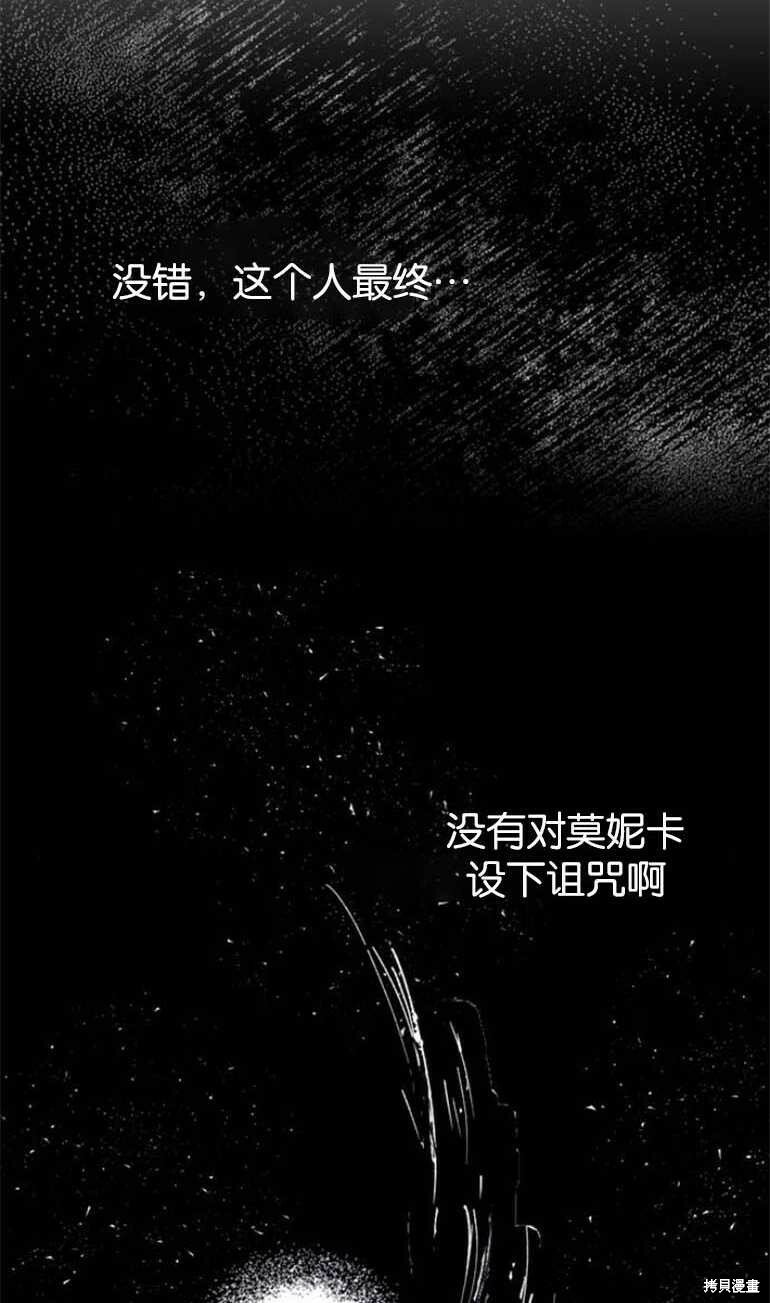 魔王的告白漫画免费完整漫画,第05话4图