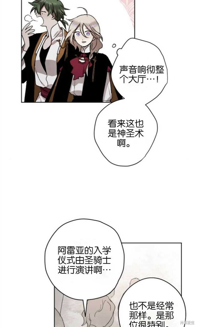 魔王的告白双女主漫画,第10话4图