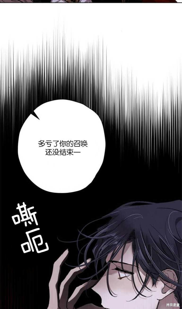 魔王的告白漫画免费完整漫画,第05话4图