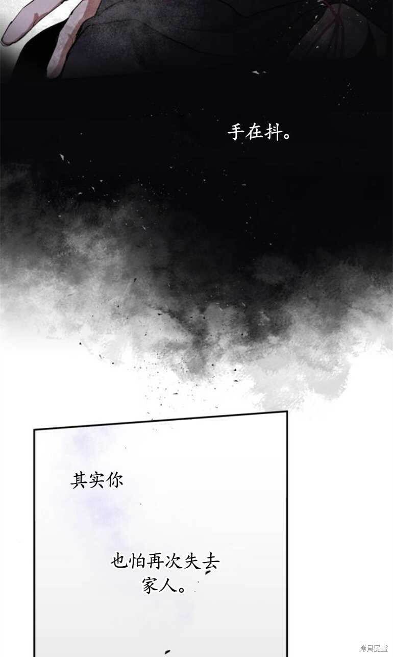 魔王的告白83话漫画,第07话1图