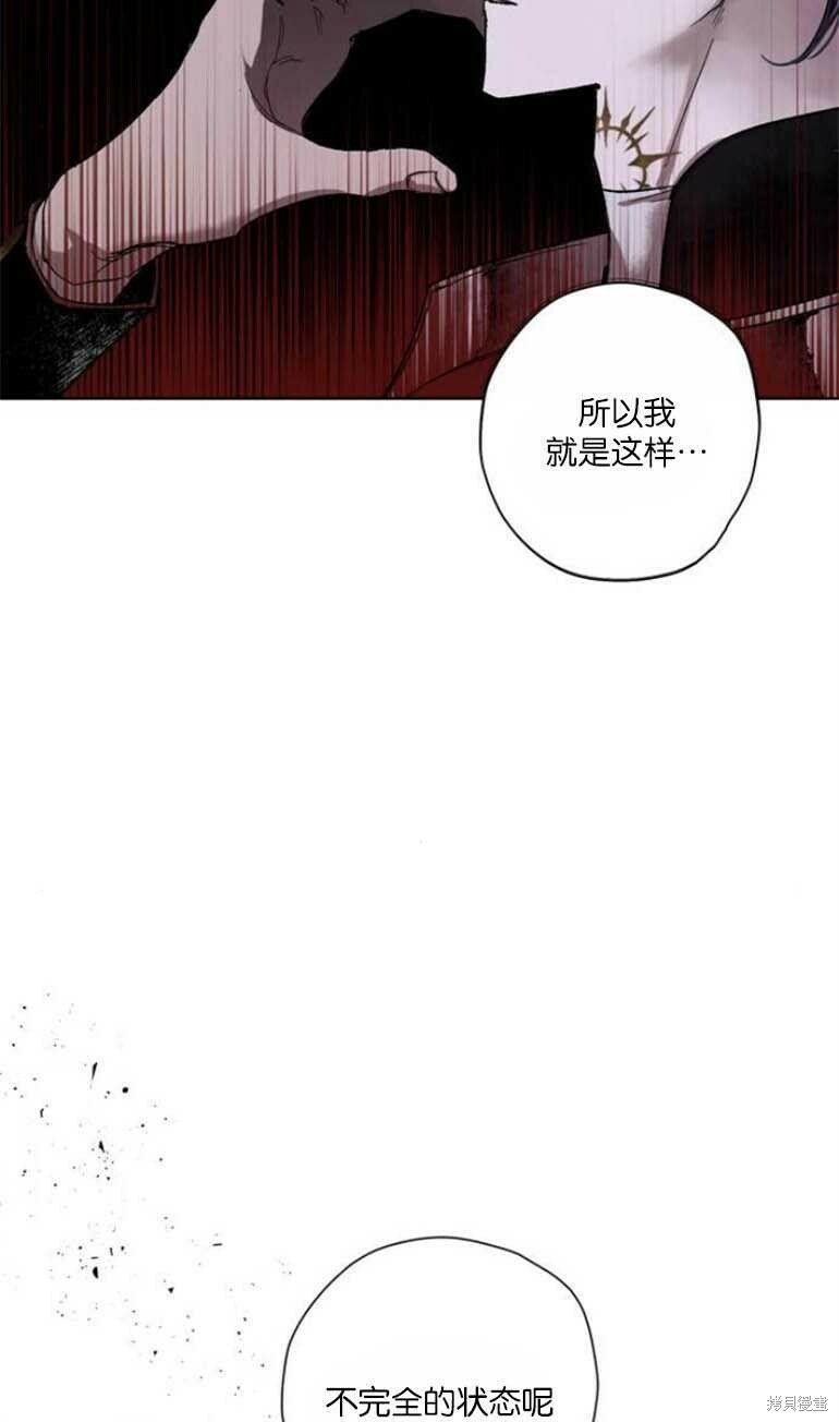 魔王的告白漫画免费完整漫画,第05话5图