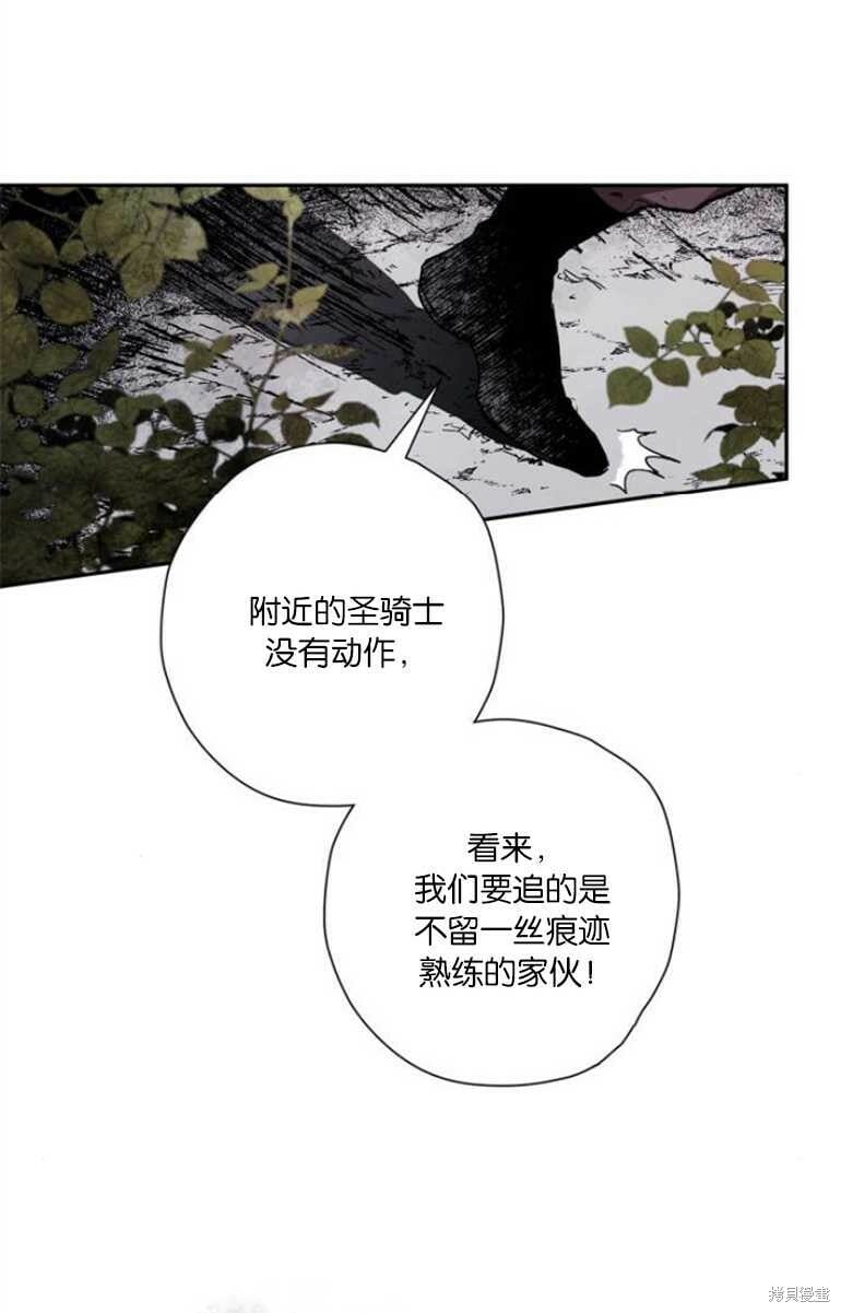 魔王的告白83话漫画,第07话5图