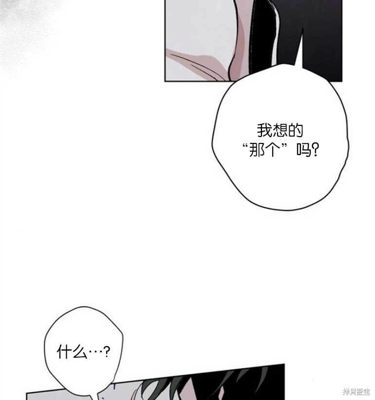 魔王的告白83话漫画,第07话3图