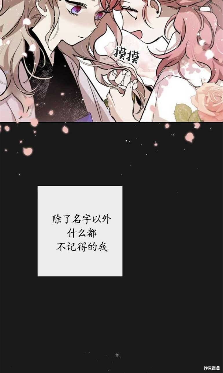 魔王的告白83话漫画,第07话4图