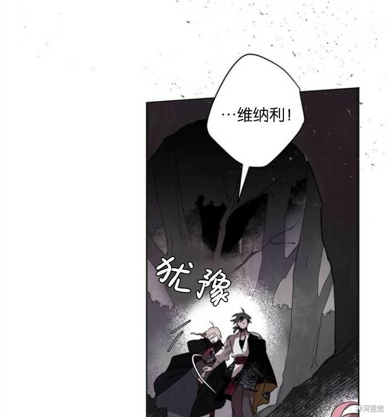 魔王的告白83话漫画,第07话4图