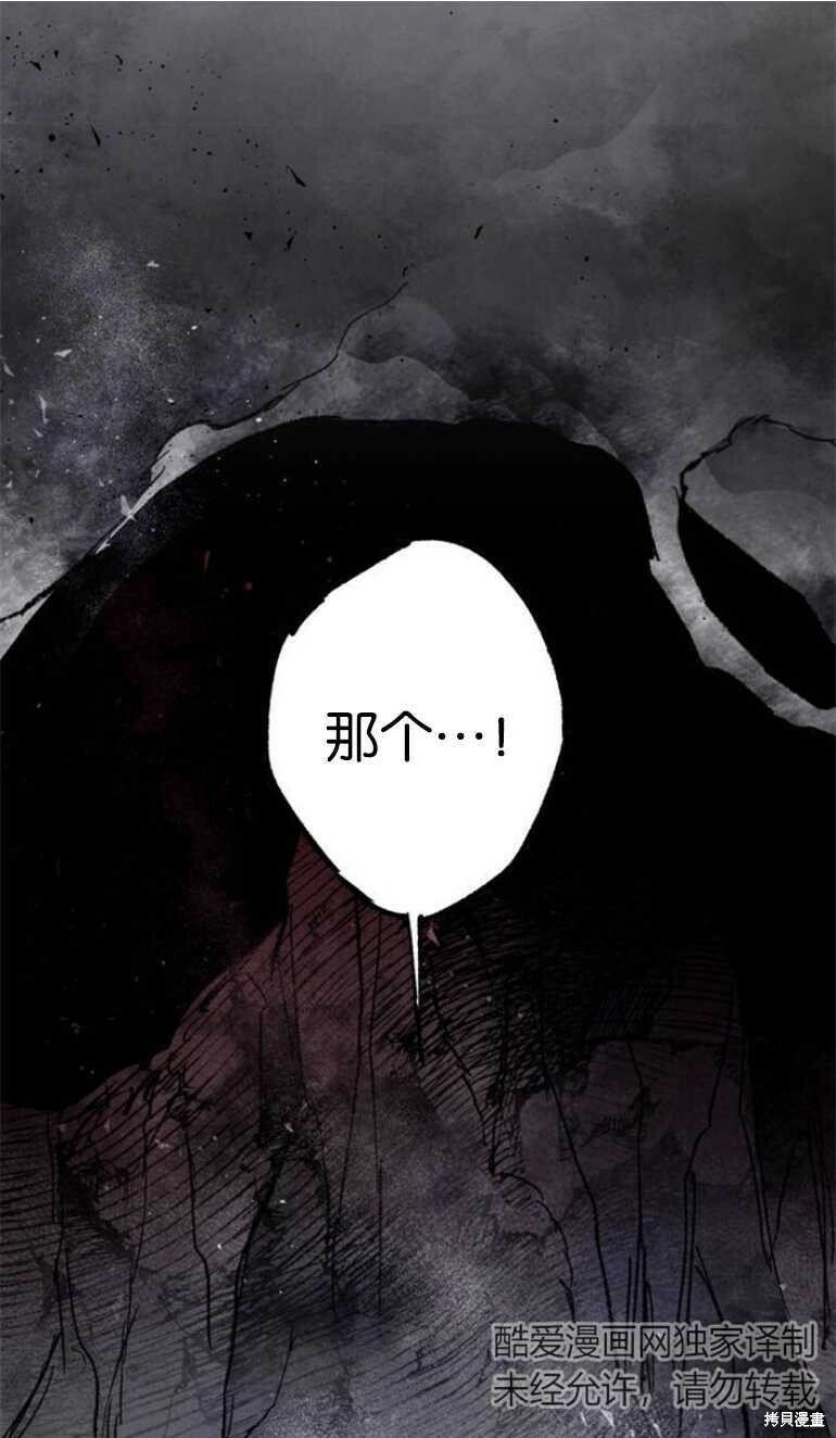 魔王的告白漫画,第08话1图