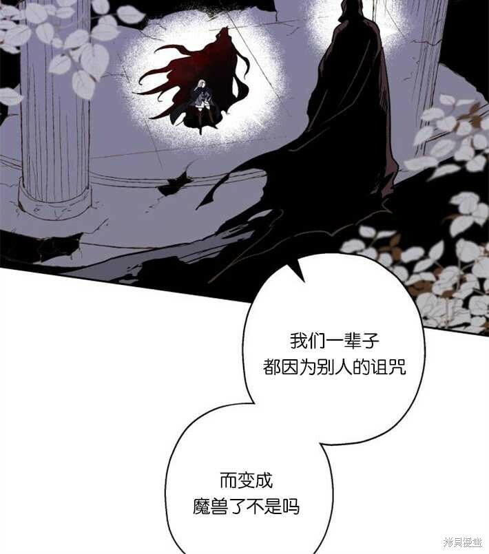 魔王的告白卡拉是男是女漫画,第04话5图