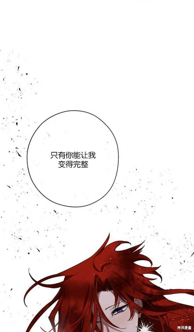 魔王的告白漫画免费完整漫画,第05话4图