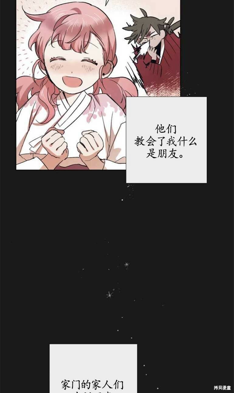 魔王的告白83话漫画,第07话1图