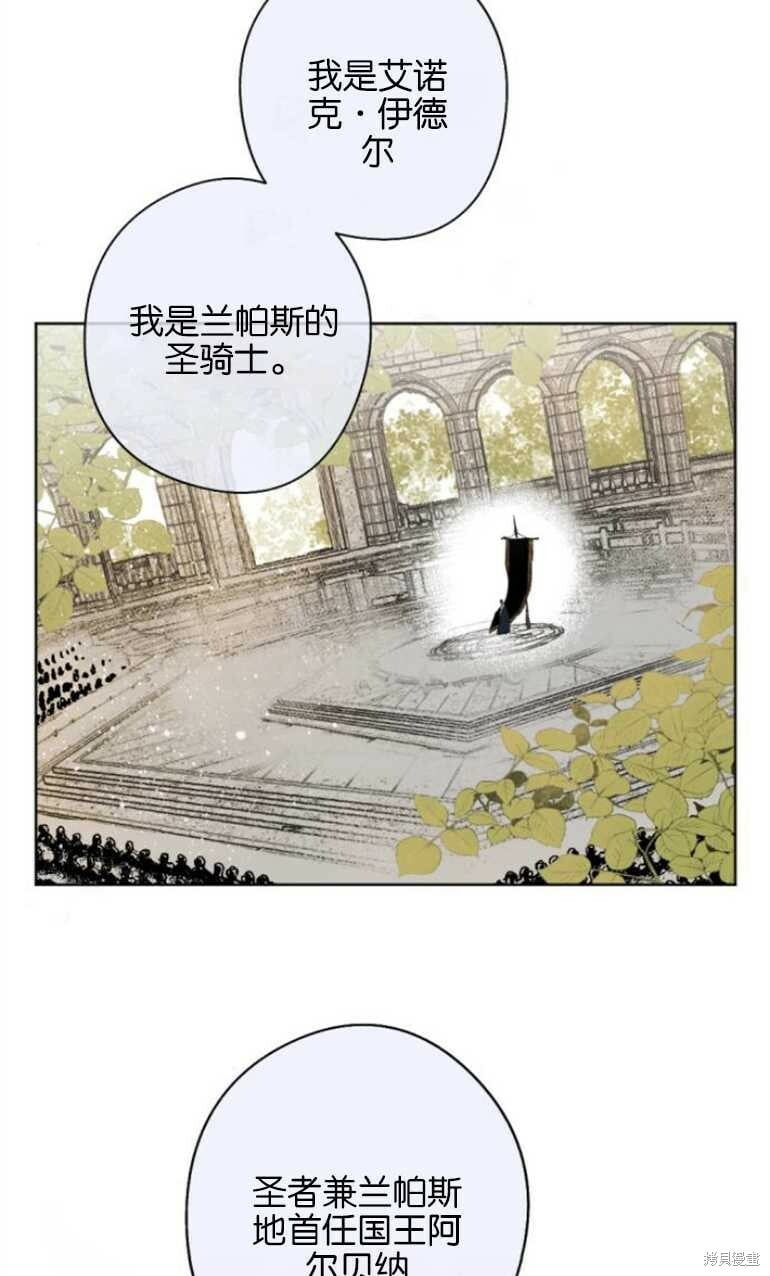 魔王的告白双女主漫画,第10话1图