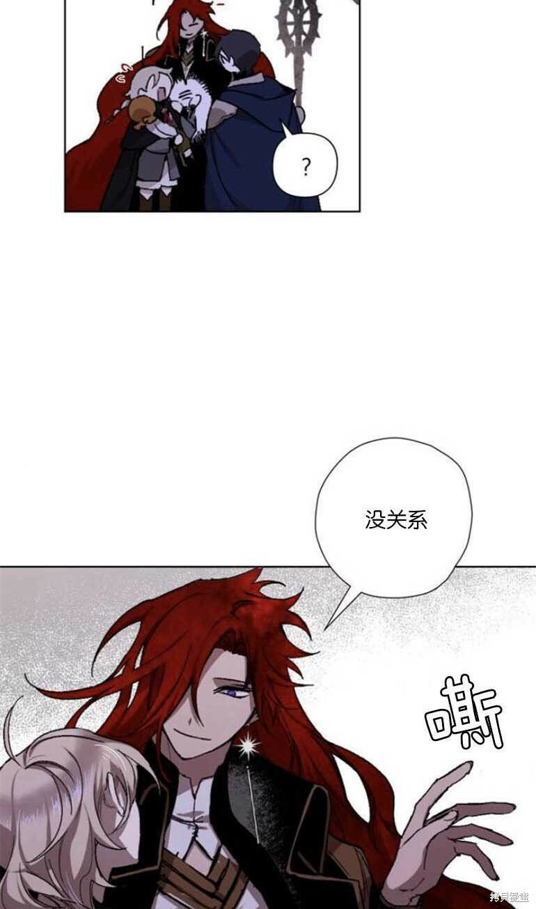 魔王的告白漫画免费完整漫画,第05话3图