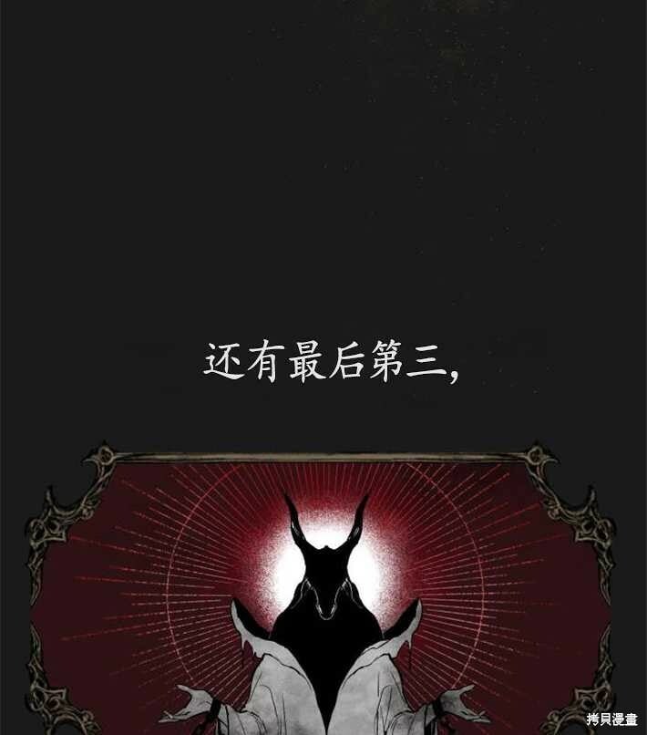 魔王的告白卡拉是男是女漫画,第04话4图