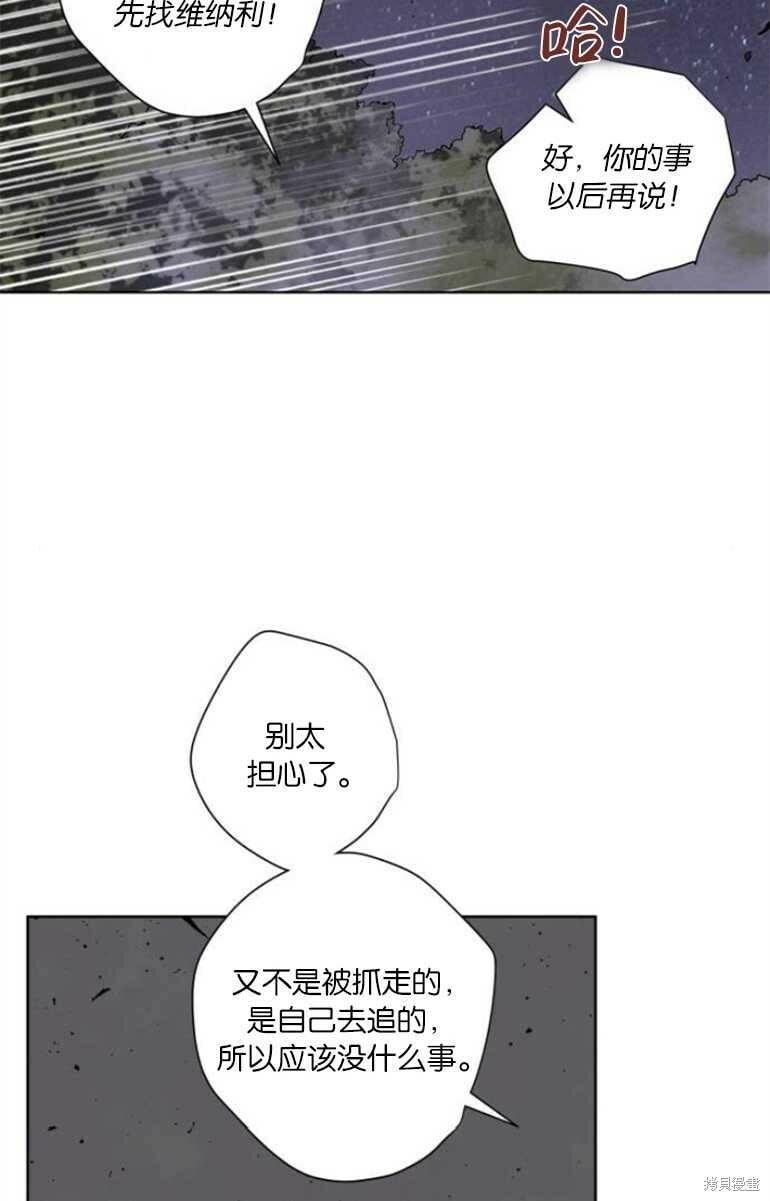 魔王的告白83话漫画,第07话3图