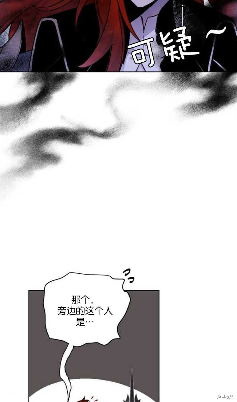 魔王的告白漫画免费完整漫画,第05话2图