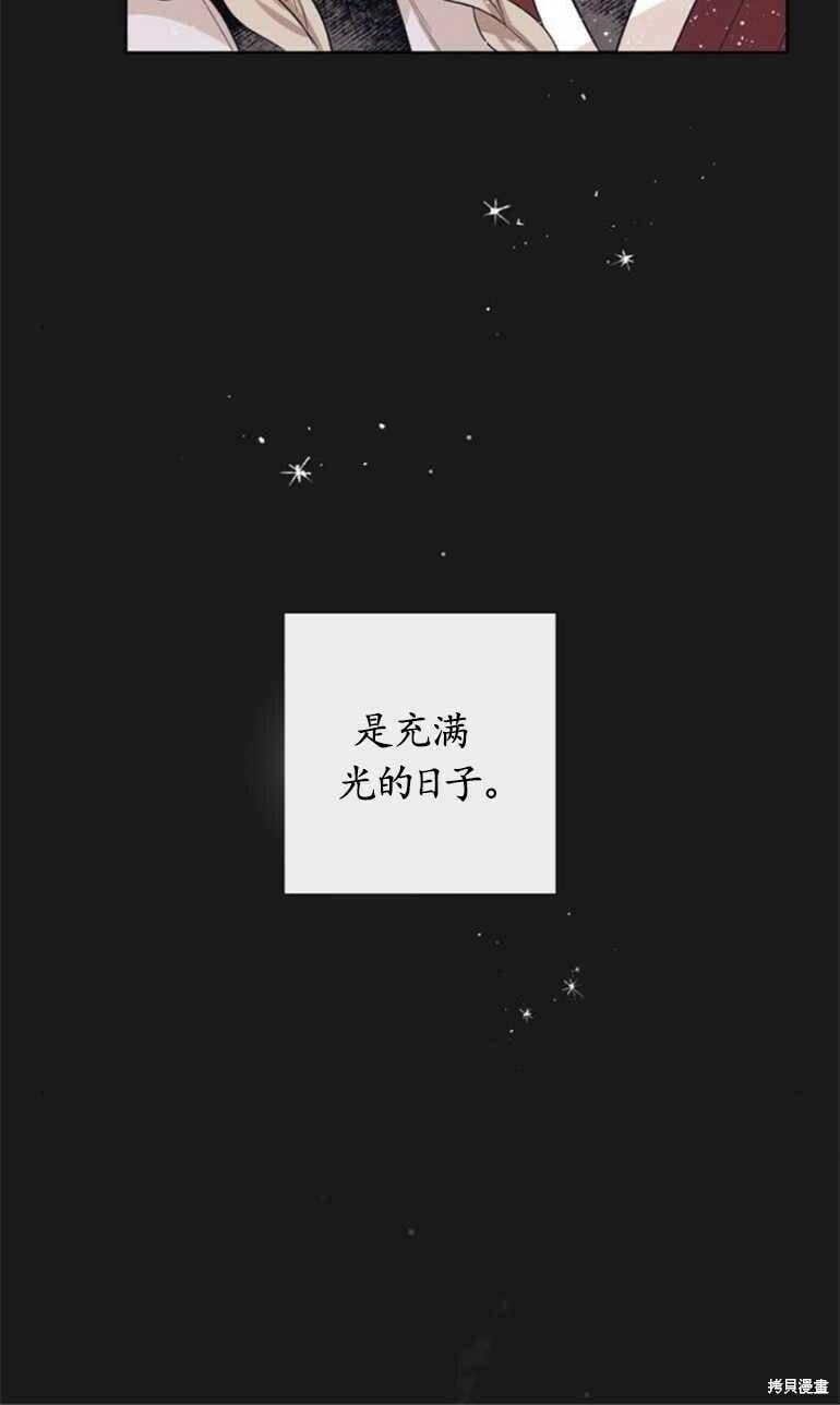 魔王的告白83话漫画,第07话4图