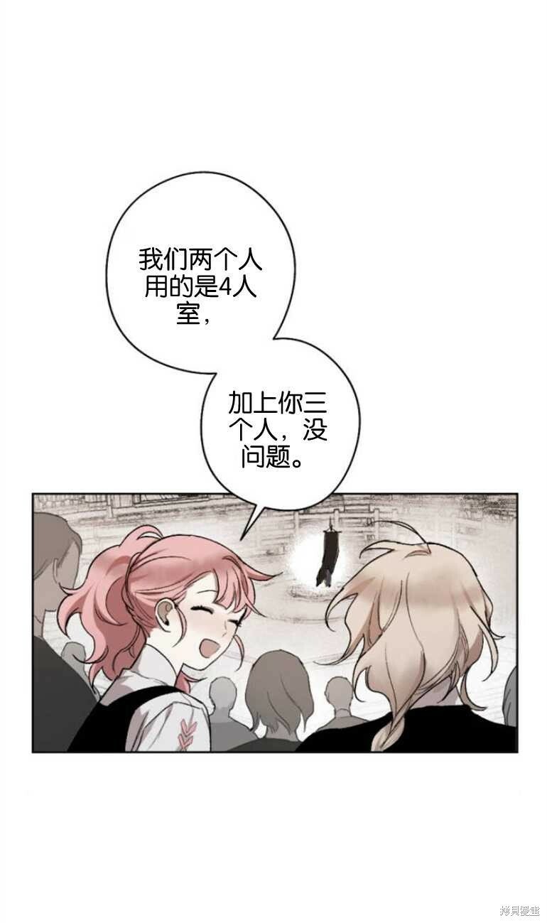 魔王的告白双女主漫画,第10话3图