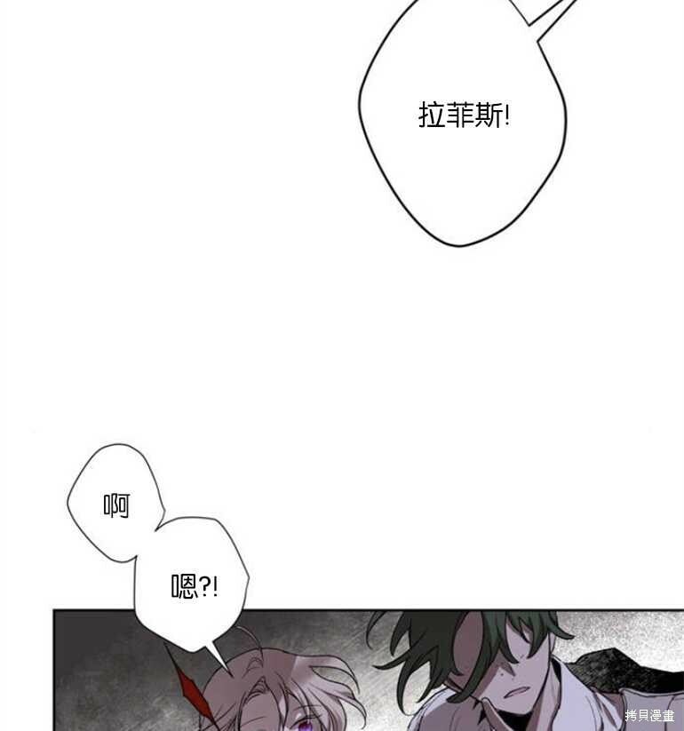 魔王的告白83话漫画,第07话2图