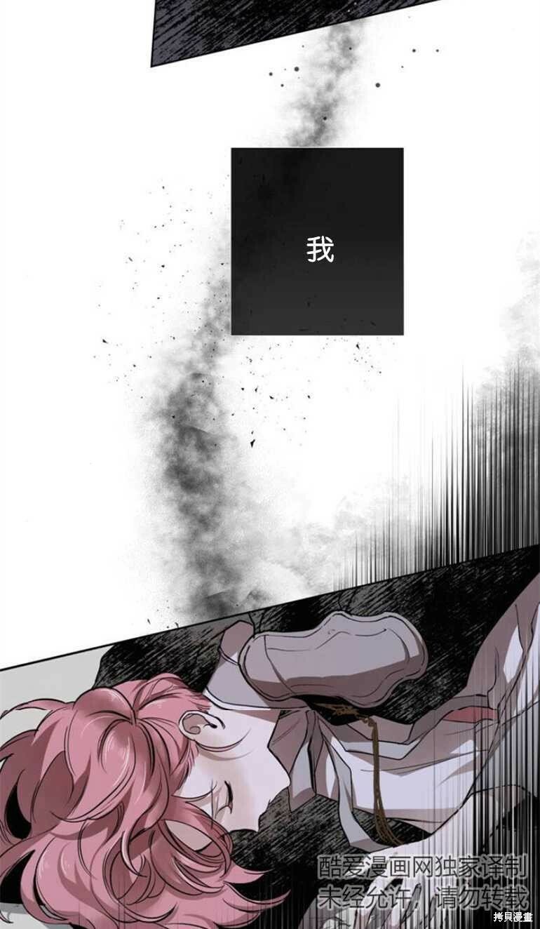 魔王的告白漫画,第08话5图