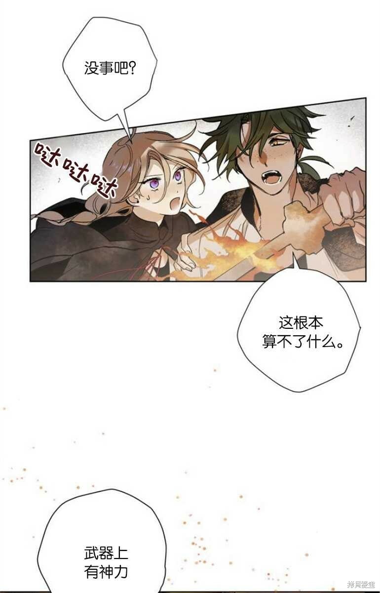 魔王的告白83话漫画,第07话2图