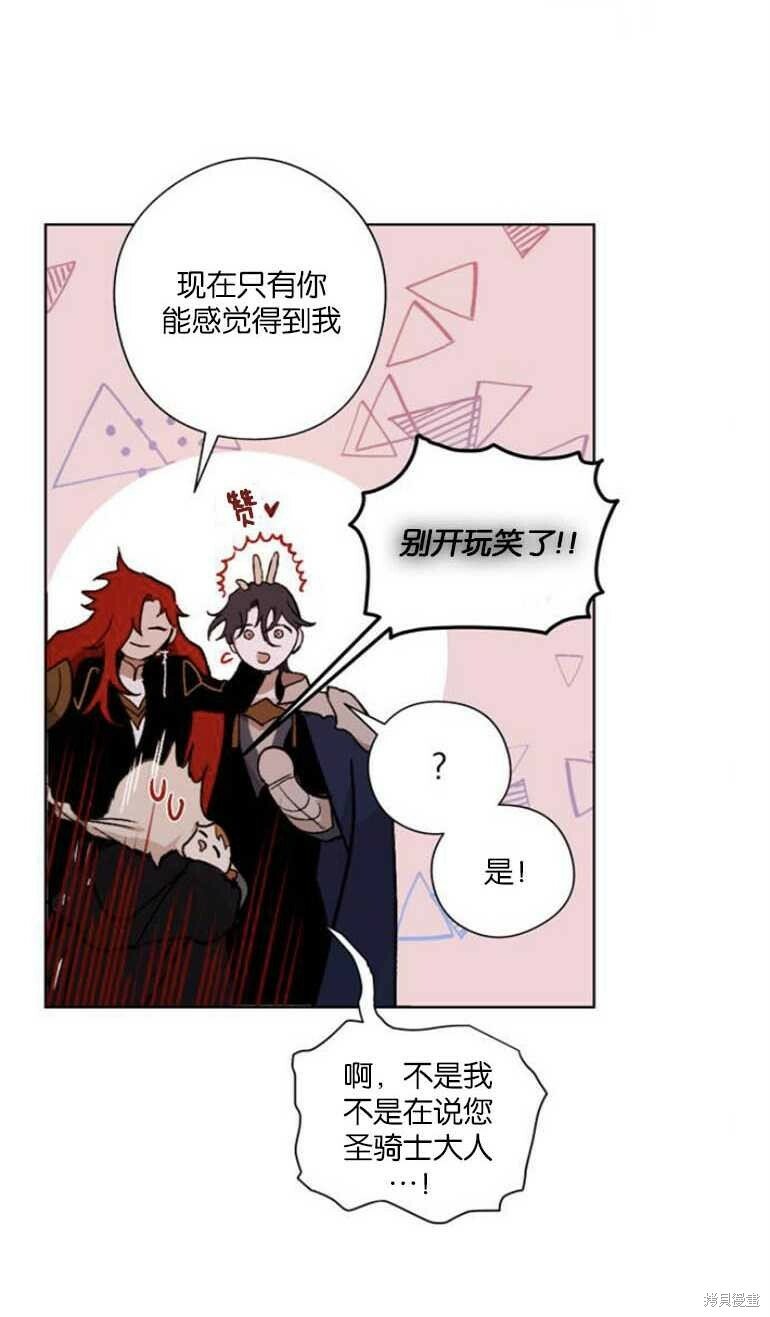 魔王的告白漫画免费完整漫画,第05话2图