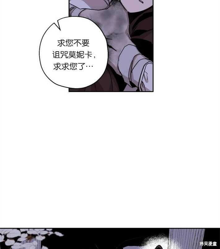 魔王的告白卡拉是男是女漫画,第04话4图