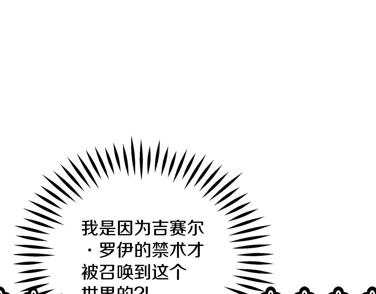 完蛋！成了反派的试毒小跟班漫画,第3话 做个交易4图