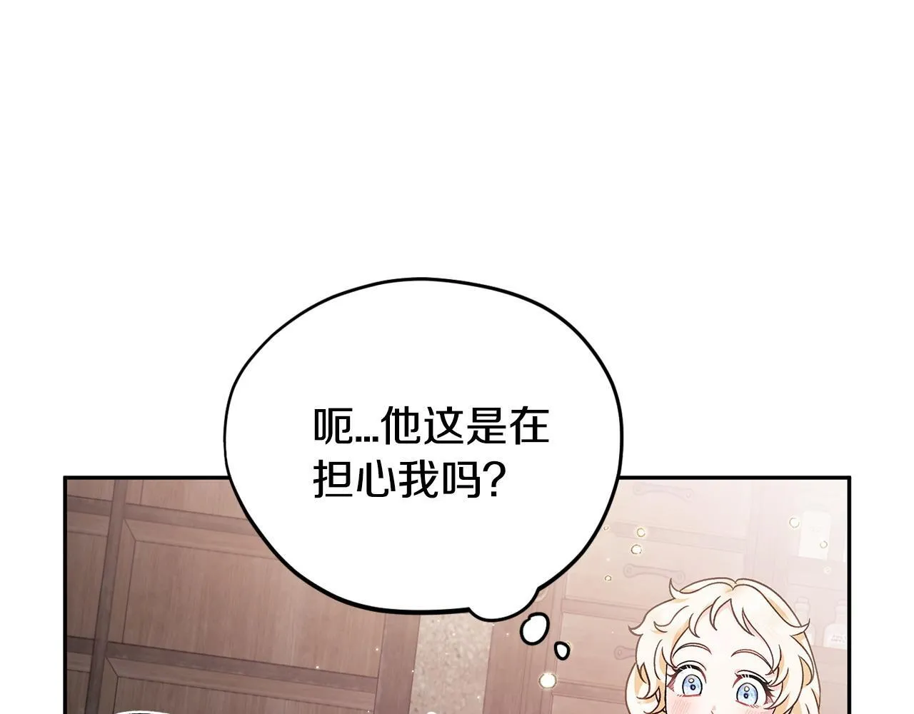 完蛋！成了反派的试毒小跟班漫画,第9话 搬家5图