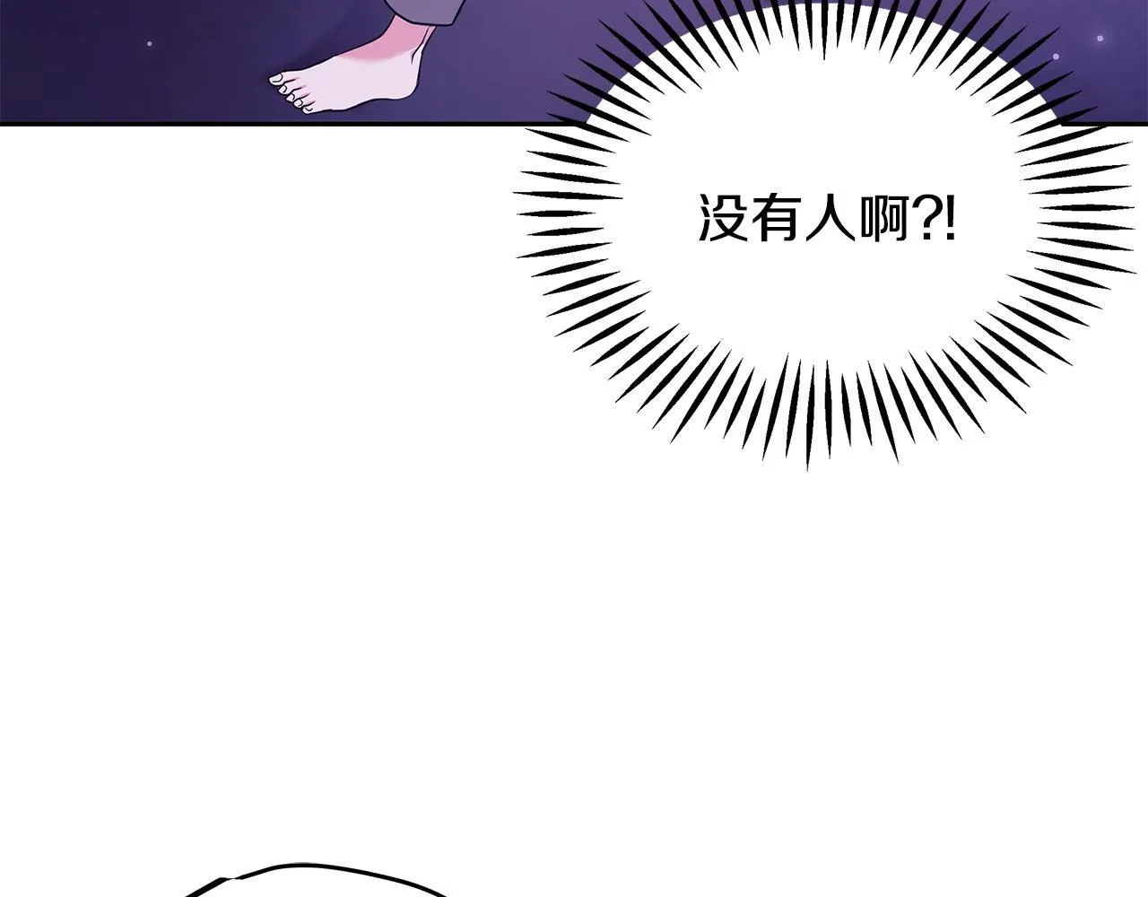 完蛋！成了反派的试毒小跟班漫画,第1话 恶女吉赛尔2图