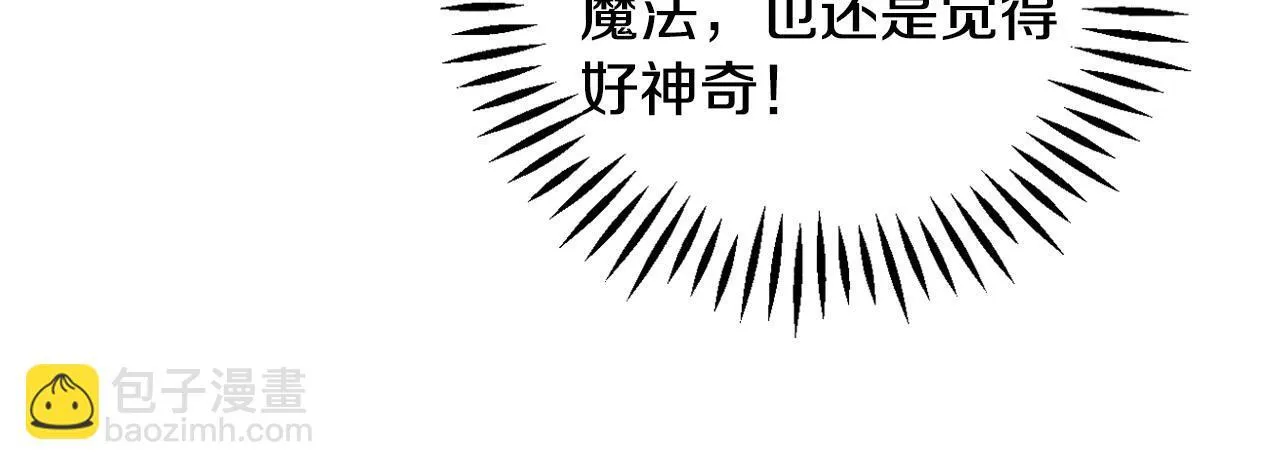 完蛋！成了反派的试毒小跟班漫画,第9话 搬家2图