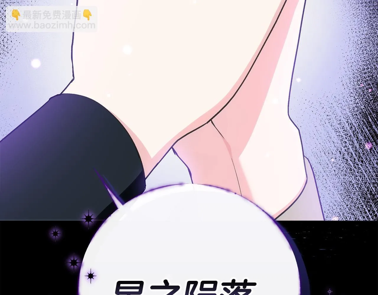 完蛋！成了反派的试毒小跟班漫画,第1话 恶女吉赛尔4图