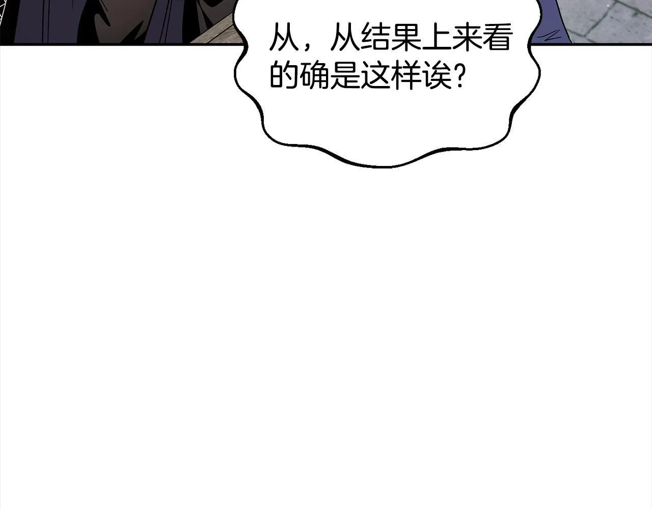 完蛋！成了反派的试毒小跟班漫画,第6话 必须签合同4图