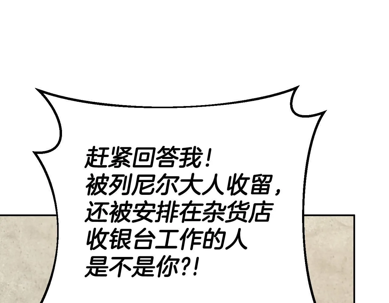 完蛋！成了反派的试毒小跟班漫画,第6话 必须签合同3图