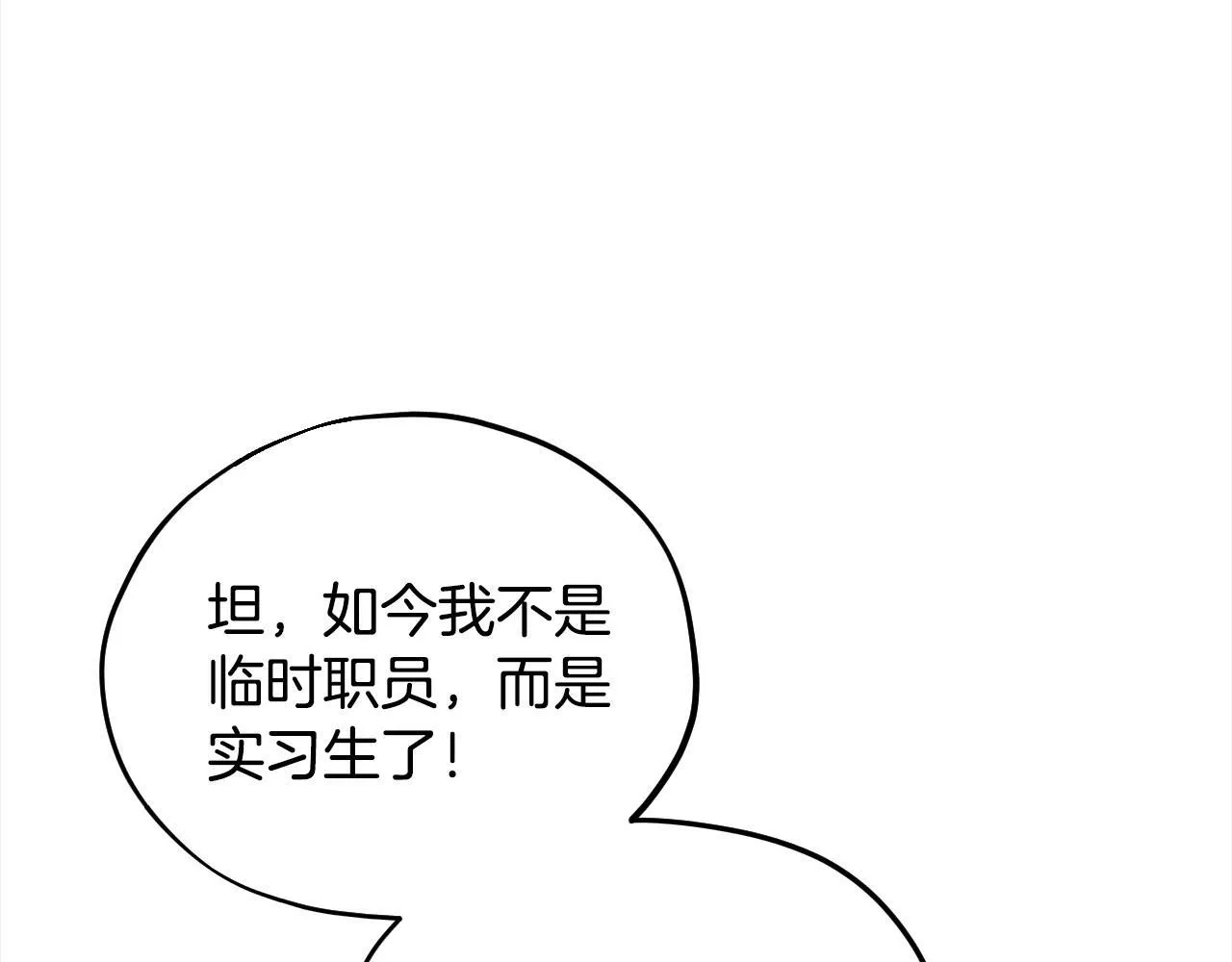 完蛋！成了反派的试毒小跟班漫画,第6话 必须签合同4图