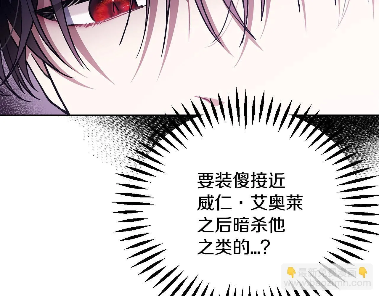 完蛋！成了反派的试毒小跟班漫画,第6话 必须签合同4图