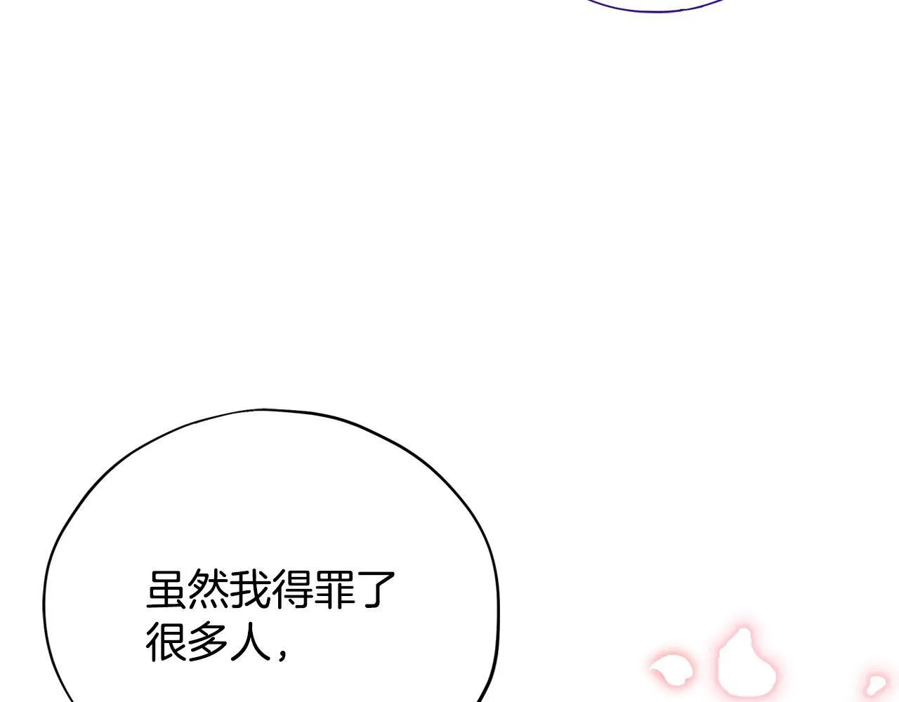 完蛋！成了反派的试毒小跟班漫画,第1话 恶女吉赛尔1图