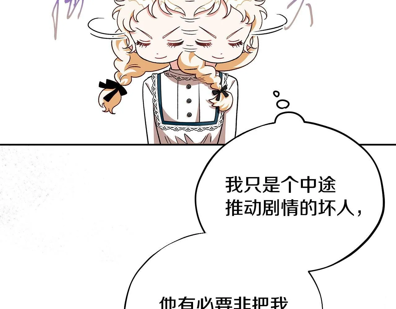 完蛋！成了反派的试毒小跟班漫画,第7话 真的是他啊！5图