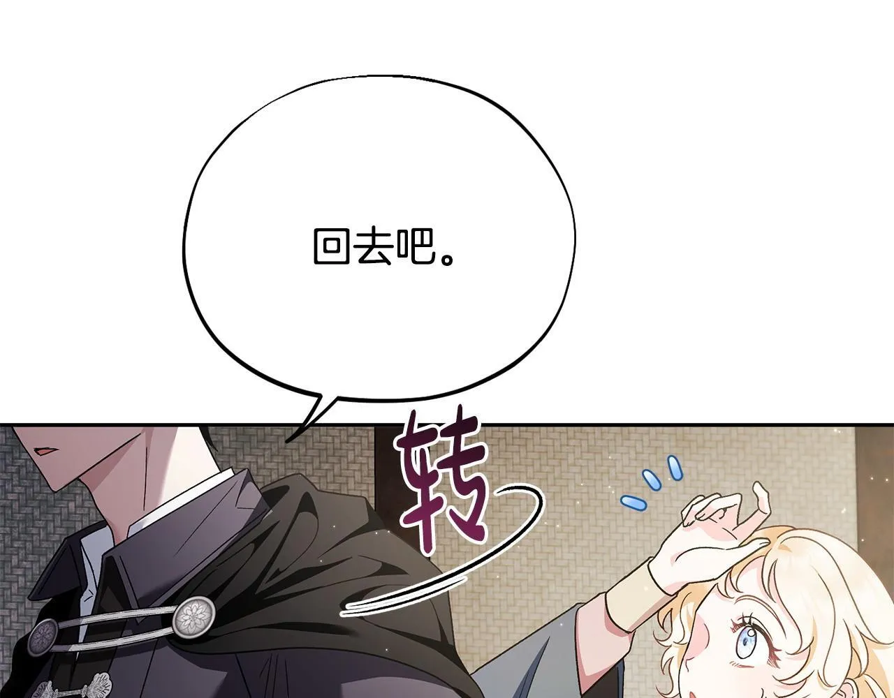 完蛋！成了反派的试毒小跟班漫画,第9话 搬家1图