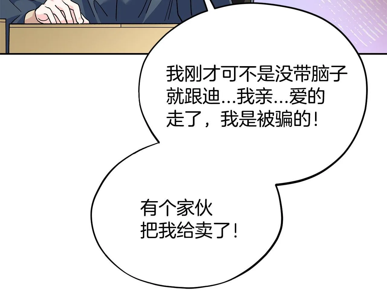 完蛋！成了反派的试毒小跟班漫画,第9话 搬家2图