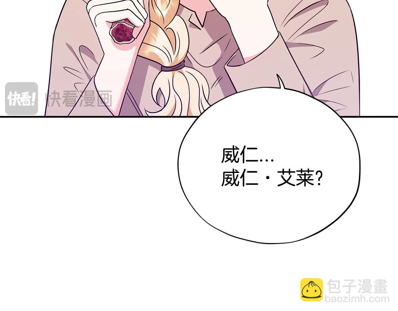 完蛋！成了反派的试毒小跟班漫画,第1话 恶女吉赛尔1图