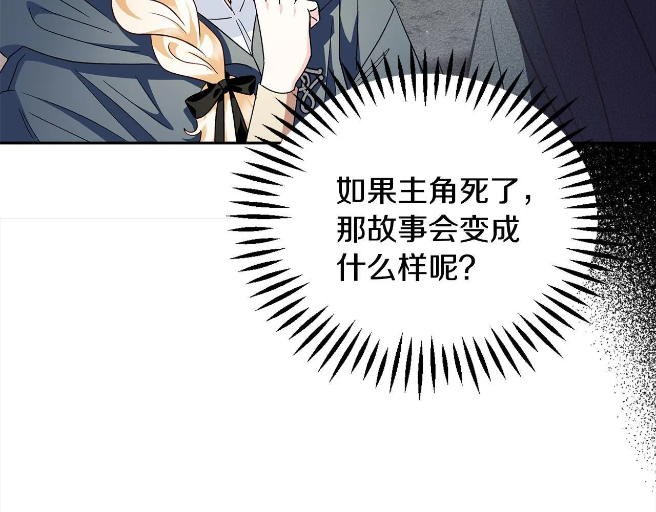 完蛋！成了反派的试毒小跟班漫画,第9话 搬家3图