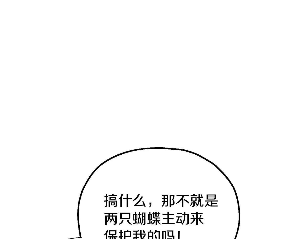 完蛋！成了反派的试毒小跟班漫画,第9话 搬家2图