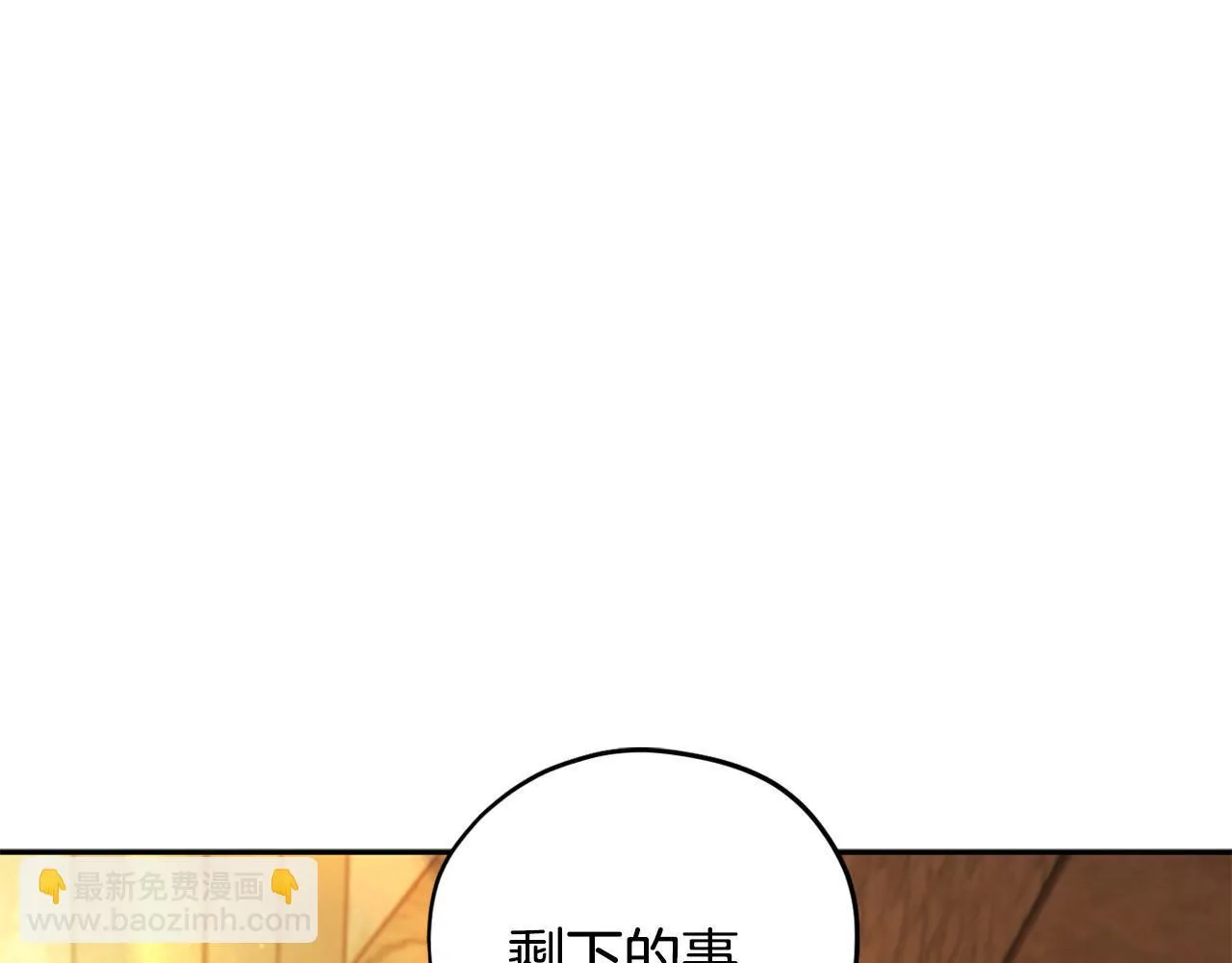 完蛋!成了反派的试毒小跟班漫画全集免费观看漫画,第5话 有点意思5图